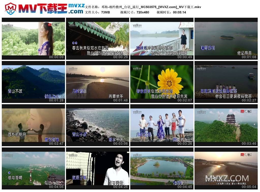 邓海-相约儋州_台语_流行_MC503575
